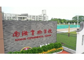 重磅！佛山首家12年制公立學(xué)校開學(xué)——南海實(shí)驗(yàn)學(xué)校