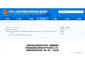 住建部：9月起，禁止水泥砂漿貼墻磚！