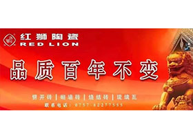 預告！紅獅陶瓷強勢登錄央視展播！